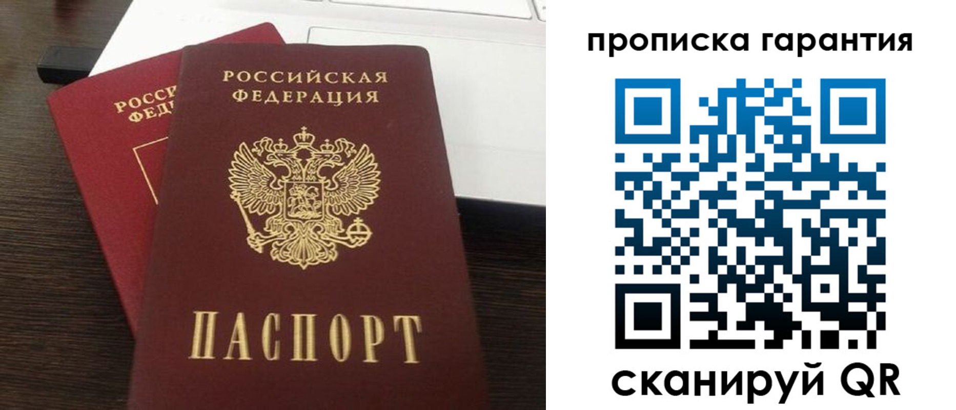 временная прописка в Лодейном Поле