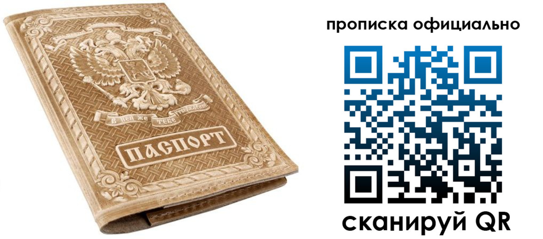 купить прописку в Лодейном Поле
