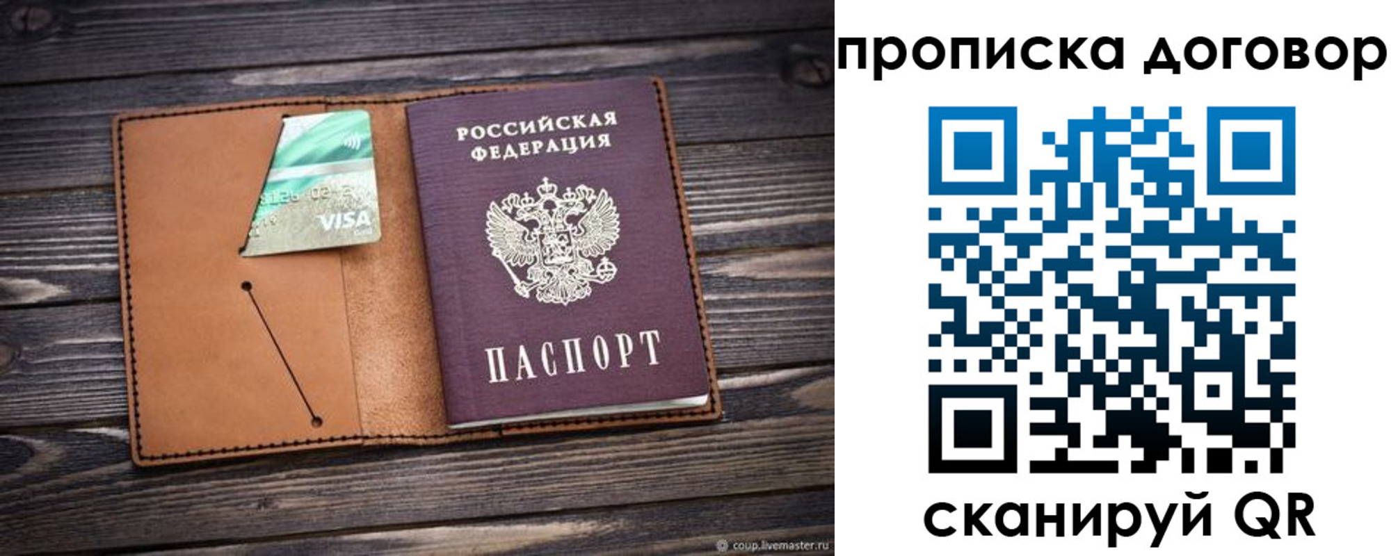прописка для военкомата в Лодейном Поле