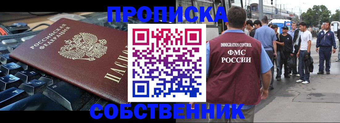 временная регистрация в квартире в Лодейном Поле