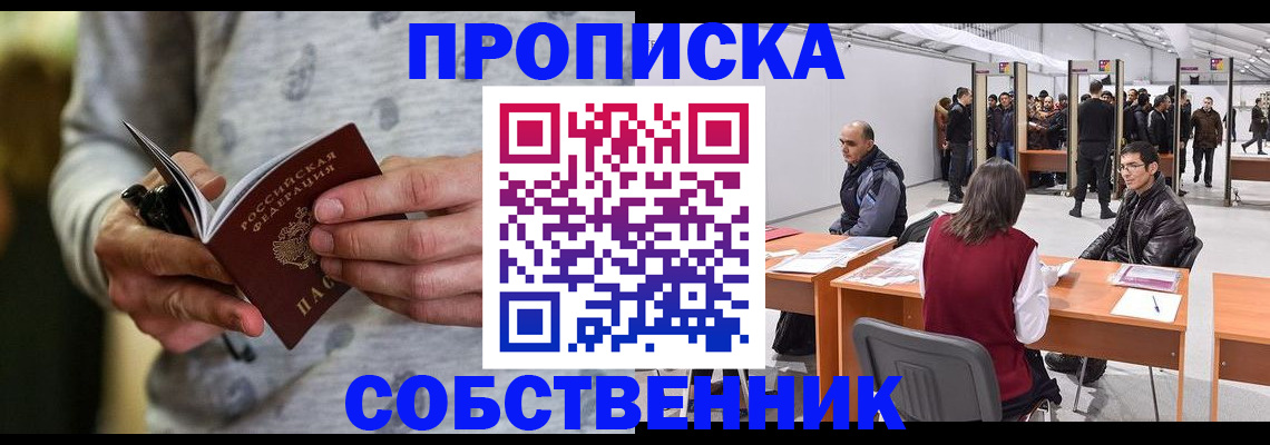 временная регистрация 2025 в Лодейном Поле